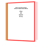 Daulat Aur Safalta Ki Raah Book - Image 2