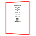 Aatm-Vishwas Aur Aatm-Samman Badhye  Book - Image 3