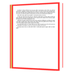 Kabir Bijak_ Sampoorna Kabir Vaani  Book - Image 5