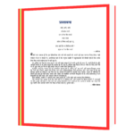 Paise Se Paisa Kamana Sikhe Money Wise Hindi Book - Image 3