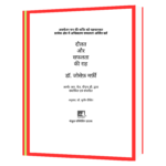 Daulat Aur Safalta Ki Raah Book - Image 3