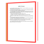 Kabir Bijak_ Sampoorna Kabir Vaani  Book - Image 6