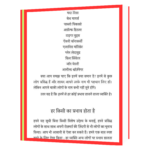 Logo Ko Kaise Prabhavit Kiya Jaaye Book - Image 7