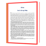 Paise Se Paisa Kamana Sikhe Money Wise Hindi Book - Image 4