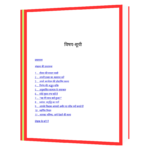 Daulat Aur Safalta Ki Raah Book - Image 4