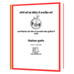 Logon_ko_90_Second_Mein_Prabhavit  Book - Image 2