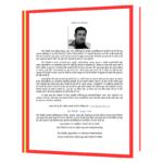 Main Mann Hoon  Book - Image 3