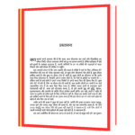 Daulat Aur Safalta Ki Raah Book - Image 5