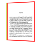 Aatm-Vishwas Aur Aatm-Samman Badhye  Book - Image 6