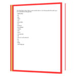 Main Mann Hoon  Book - Image 4