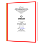 KADVE PRAVACHAN  Book - Image 2