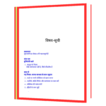 Logon_ko_90_Second_Mein_Prabhavit  Book - Image 4