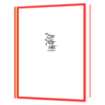 Dekh Lenge Yaar (Hindi Edition) Book - Image 2