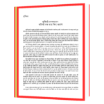 KADVE PRAVACHAN  Book - Image 3