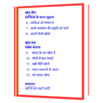 Logon_ko_90_Second_Mein_Prabhavit  Book - Image 5