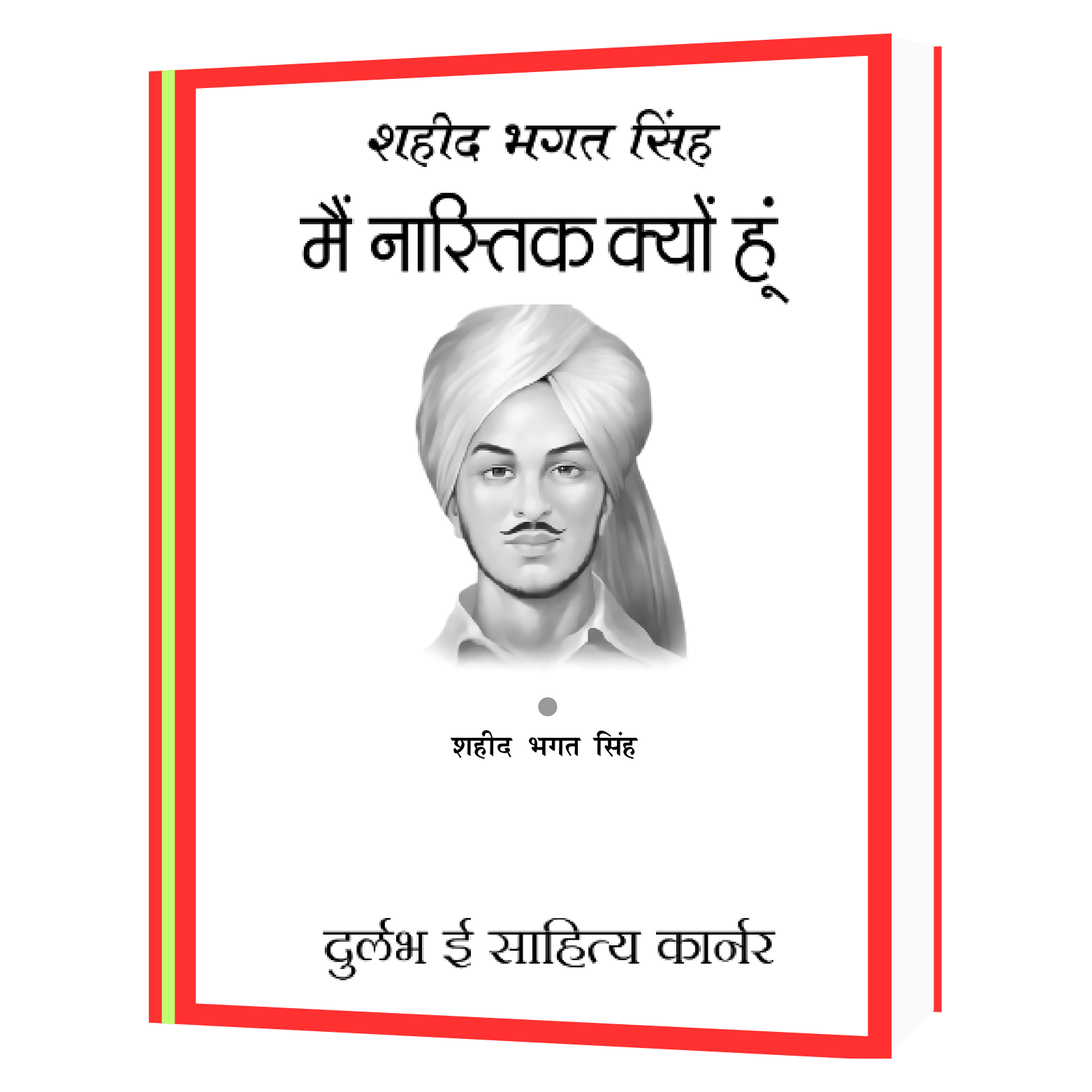116 Main Nastik Kyun hai - Bhagat Singh Book - Image 1