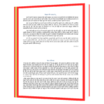 Main Mann Hoon  Book - Image 6