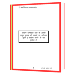 Main Nastik Kyun hai - Bhagat Singh Book - Image 2