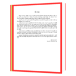 KADVE PRAVACHAN  Book - Image 5