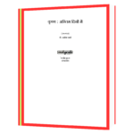 Krishna Antim Dino Mein  Book - Image 2