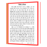 Main Nastik Kyun hai - Bhagat Singh Book - Image 3