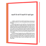 Dekh Lenge Yaar (Hindi Edition) Book - Image 5