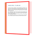 Krishna Antim Dino Mein  Book - Image 3