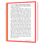 Main Nastik Kyun hai - Bhagat Singh Book - Image 4