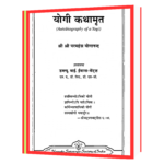 paramhans yoganand Book - Image 2