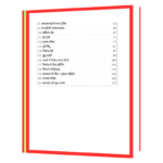 Buddhiman Vyapari  Book - Image 3