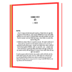 1000 Baat Ki 1 Baat Book - Image 3