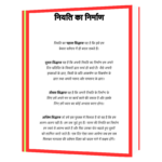 Designing_Destiny_Hindi_Niyati_Ka Book - Image 2