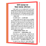 paramhans yoganand Book - Image 3