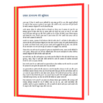 Krishna Antim Dino Mein  Book - Image 4