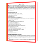 Lok Vyavahar (Hindi Edition) Book - Image 3