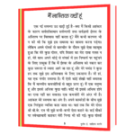 Main Nastik Kyun hai - Bhagat Singh Book - Image 5