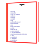 Designing_Destiny_Hindi_Niyati_Ka Book - Image 3