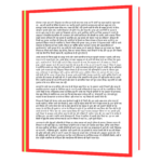 Abraham Lincoln (Hindi)  Book - Image 6