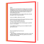 Kadwe_Kathan_कड़वे_कथन_जो_जीना_सीखा1  Book - Image 2