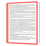 Lok Vyavahar (Hindi Edition) Book - Image 4