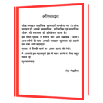 Lokvyavhar Me Kushalta Book - Image 2