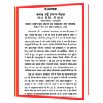 paramhans yoganand Book - Image 5