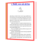 Designing_Destiny_Hindi_Niyati_Ka Book - Image 5
