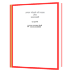 Achha Bolne Ki Kala Aur Kamyabi  Book - Image 2