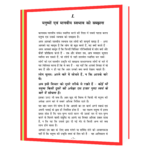 Lokvyavhar Me Kushalta Book - Image 4