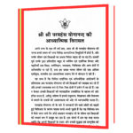 paramhans yoganand Book - Image 6