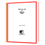 STEPHEN R COVEY KE VIVEKPOORNA VICHAR (Hindi) Book - Image 2