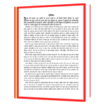 Achha Bolne Ki Kala Aur Kamyabi  Book - Image 3