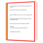 Kadwe_Kathan_कड़वे_कथन_जो_जीना_सीखा1  Book - Image 5