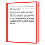 Lokvyavhar Me Kushalta Book - Image 5